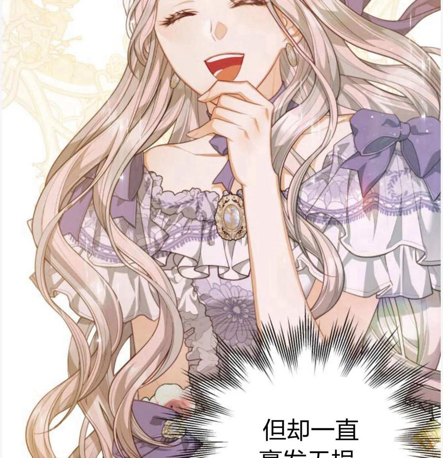 刀尖之吻 - 第50话 - 第62张图