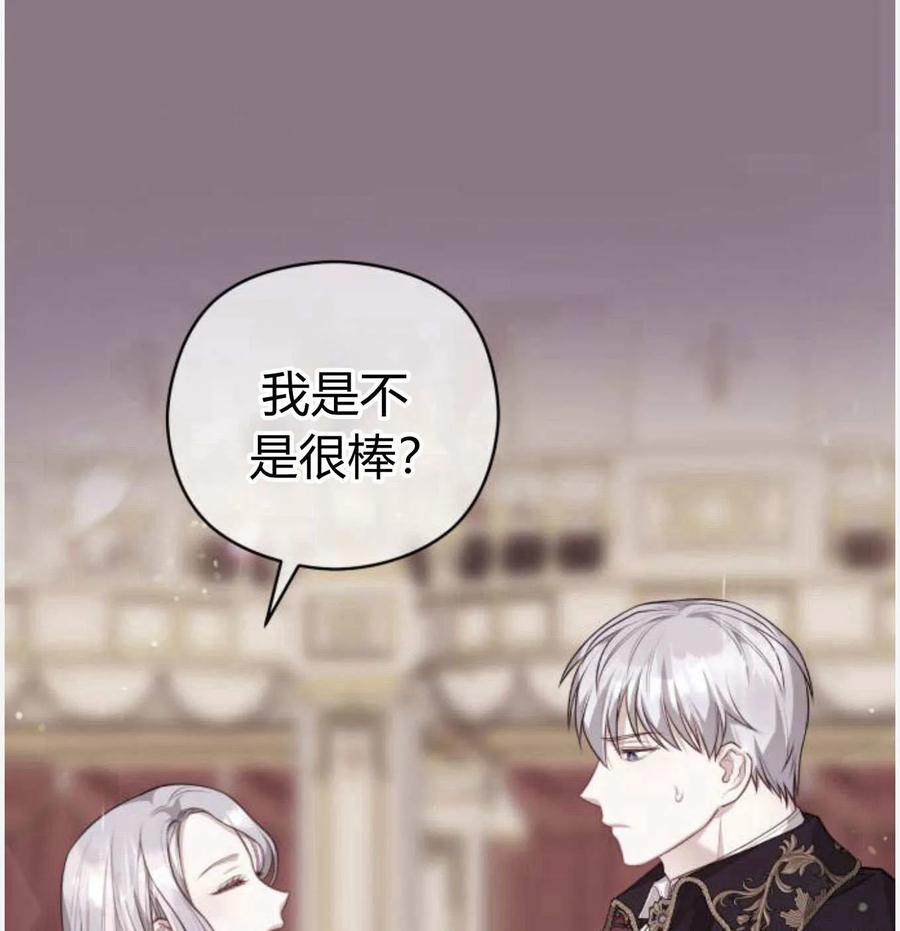 刀尖之吻 - 第50话 - 第55张图