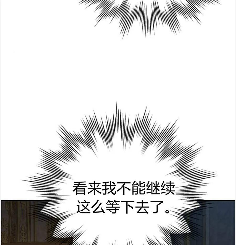 刀尖之吻 - 第50话 - 第19张图