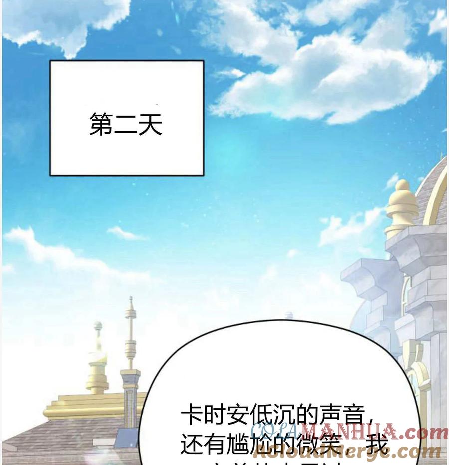 刀尖之吻 - 第50话 - 第117张图