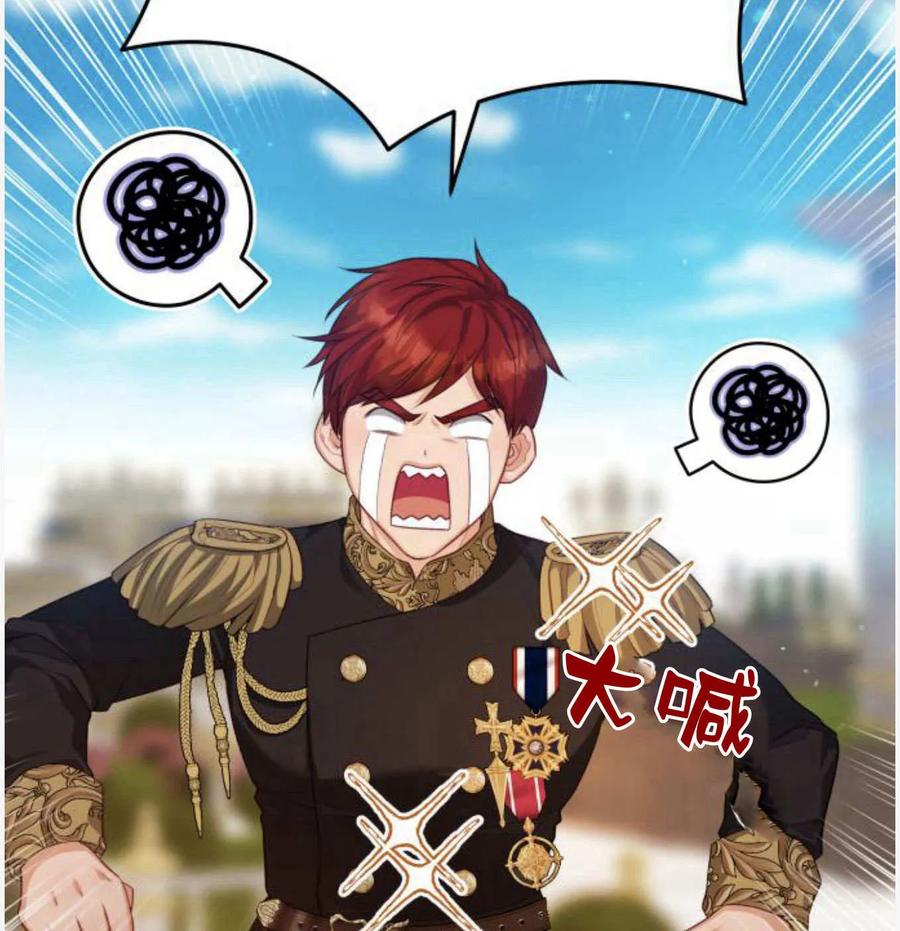 刀尖之吻 - 第50话 - 第120张图