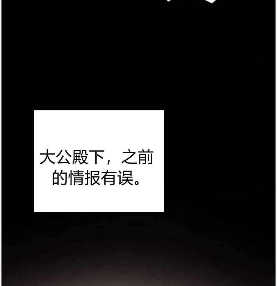 刀尖之吻 - 第50话 - 第34张图