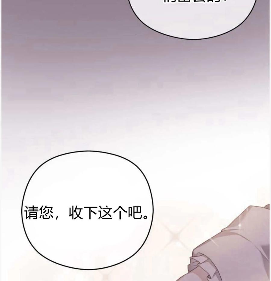 刀尖之吻 - 第50话 - 第72张图