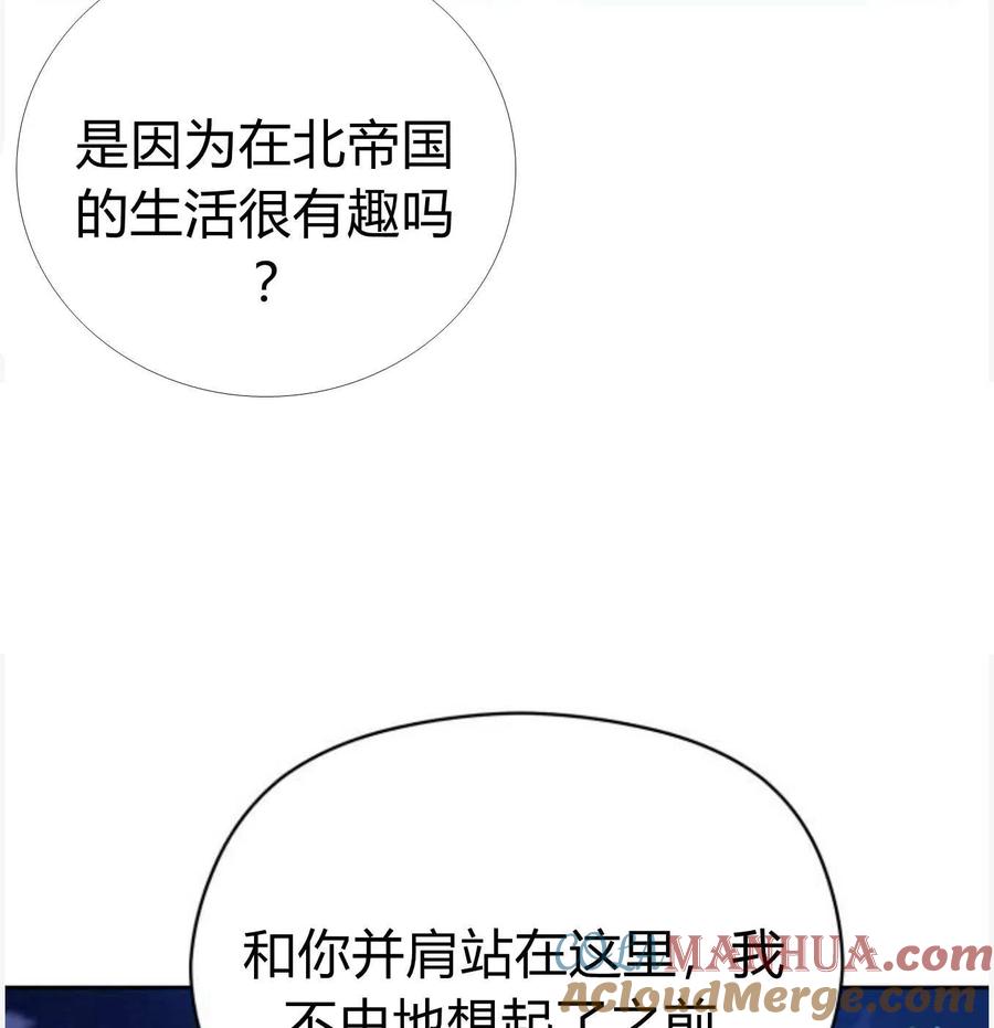 刀尖之吻 - 第50话 - 第93张图