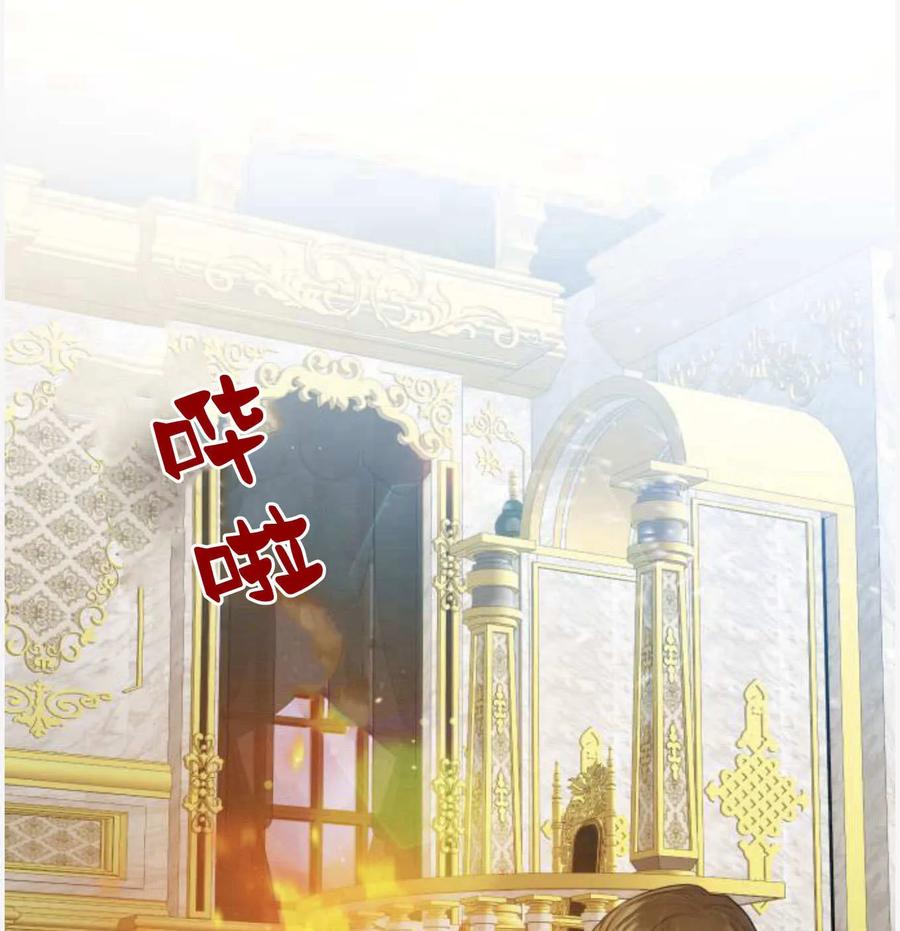 刀尖之吻 - 第50话 - 第22张图