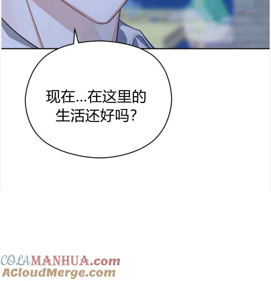 刀尖之吻 - 第50话 - 第101张图