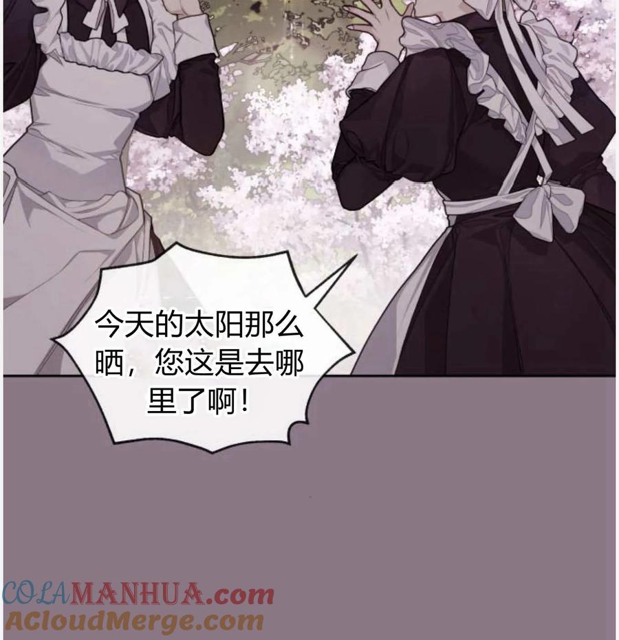 刀尖之吻 - 第50话 - 第45张图