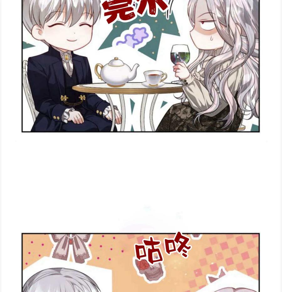 刀尖之吻 - 第50话 - 第144张图