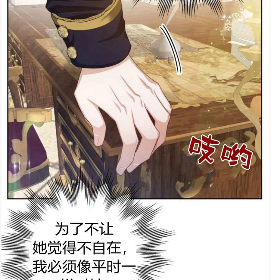 刀尖之吻 - 第50话 - 第79张图