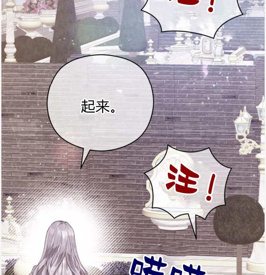 刀尖之吻 - 第50话 - 第58张图