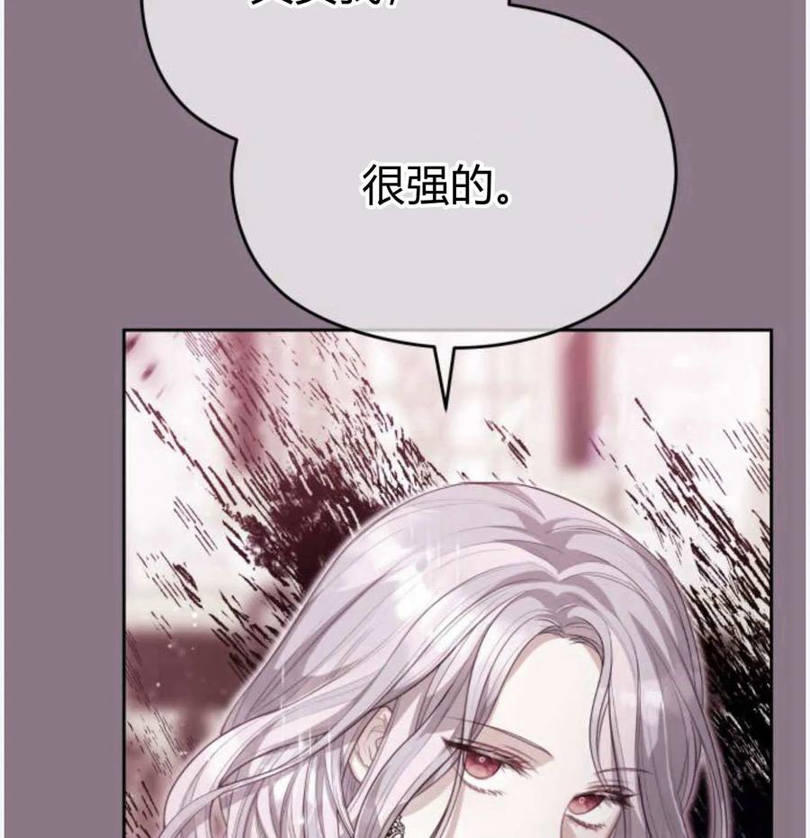 刀尖之吻 - 第50话 - 第67张图