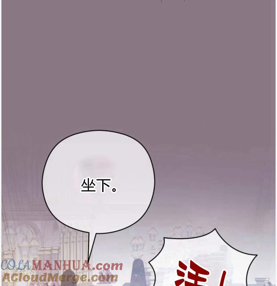 刀尖之吻 - 第50话 - 第57张图