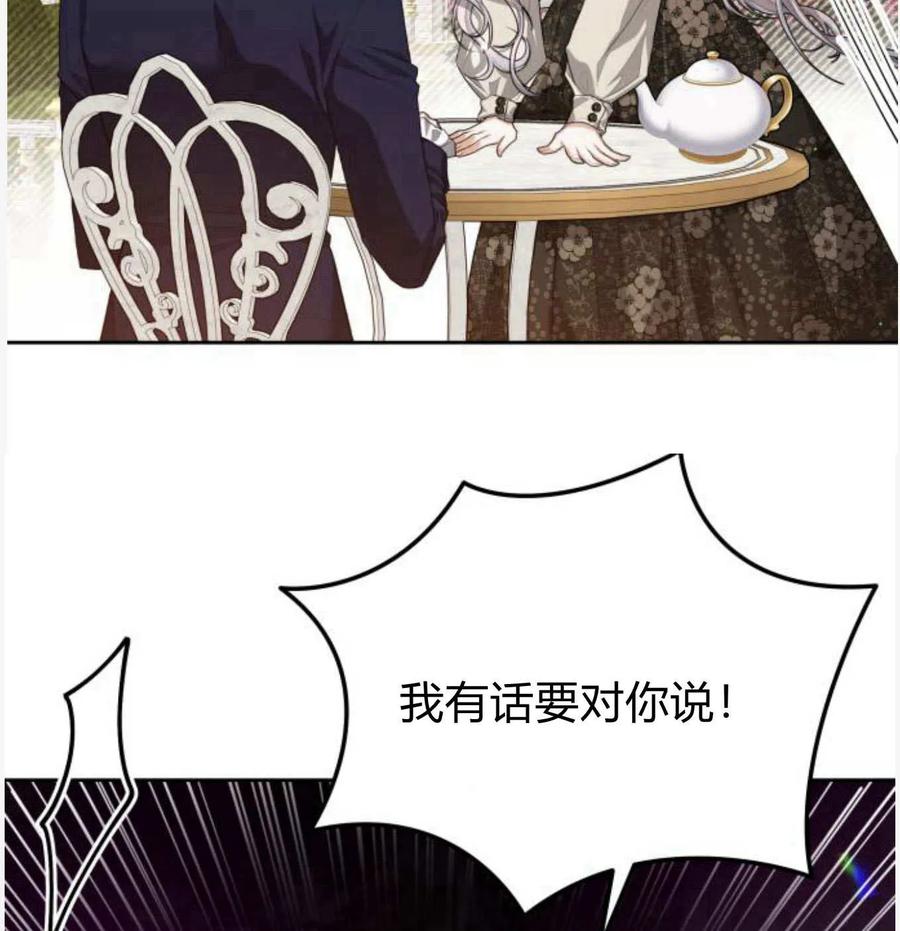 刀尖之吻 - 第50话 - 第154张图