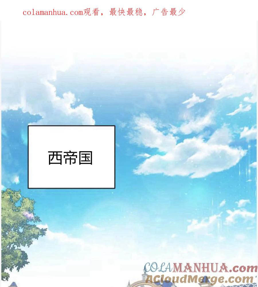 刀尖之吻 - 第50话 - 第1张图