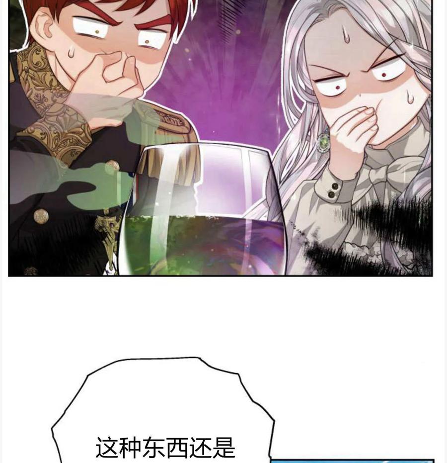 刀尖之吻 - 第50话 - 第132张图