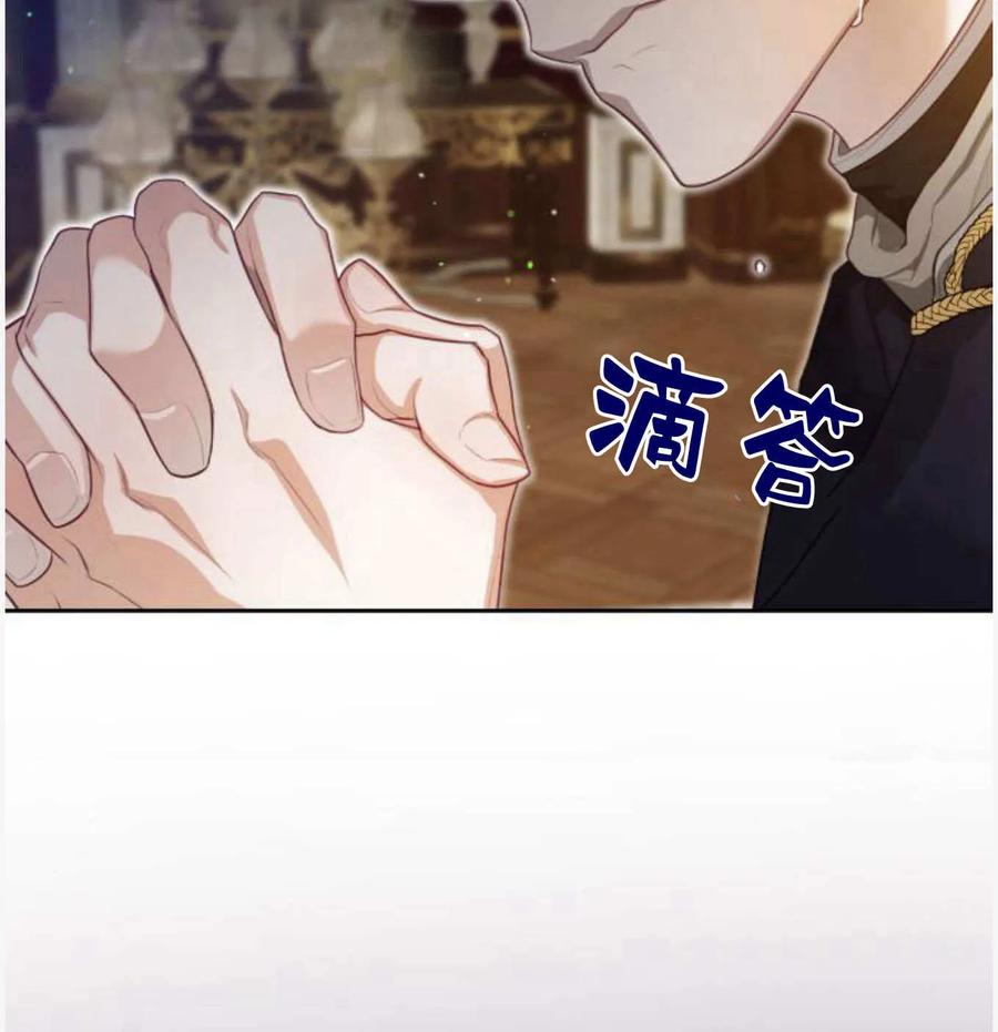 刀尖之吻 - 第50话 - 第64张图