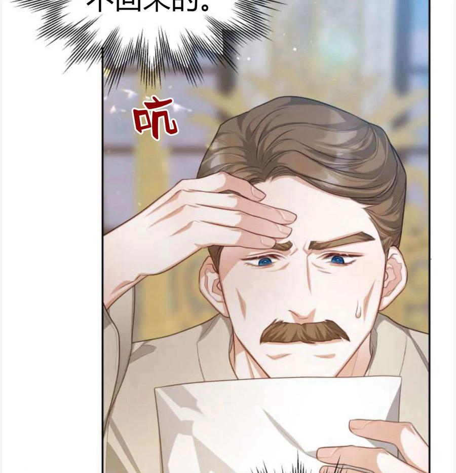 刀尖之吻 - 第50话 - 第16张图