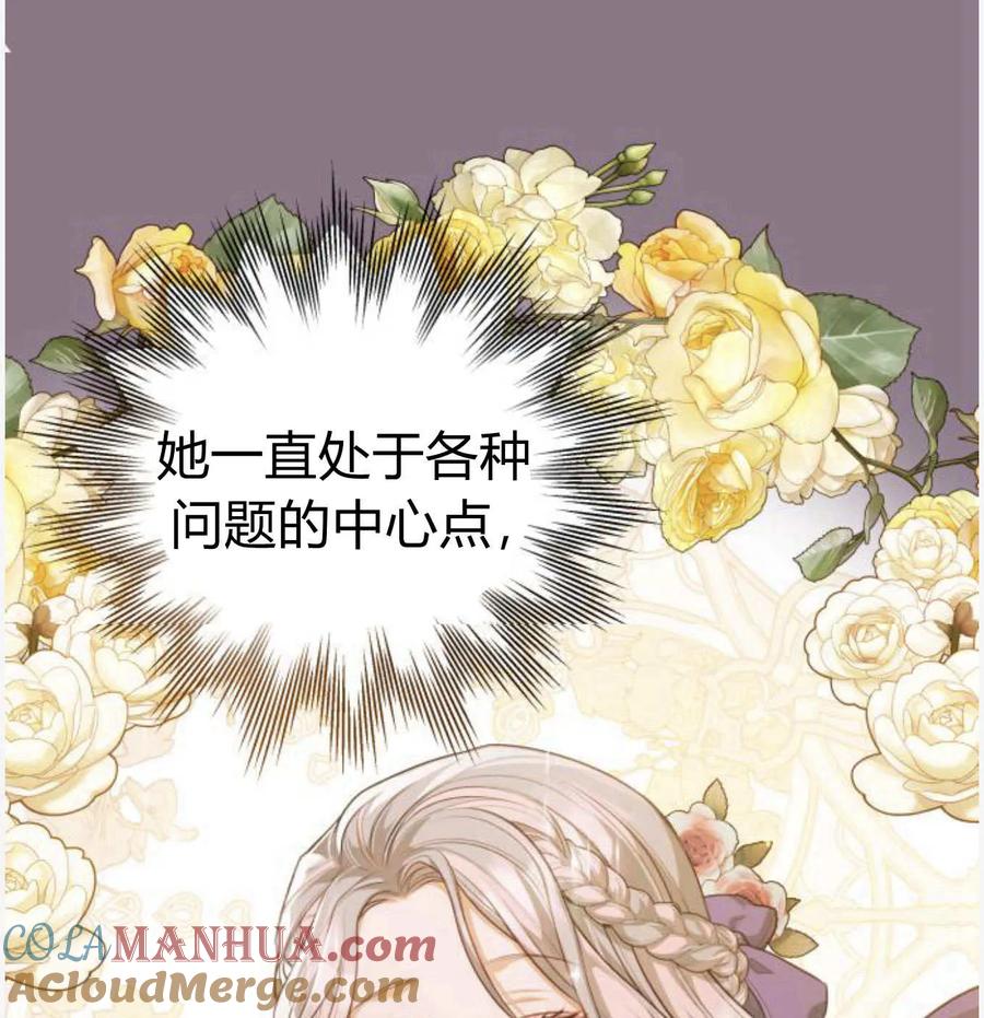 刀尖之吻 - 第50话 - 第61张图