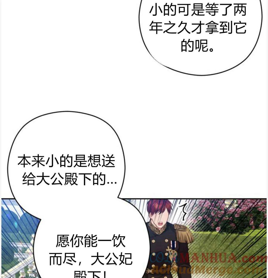 刀尖之吻 - 第50话 - 第129张图