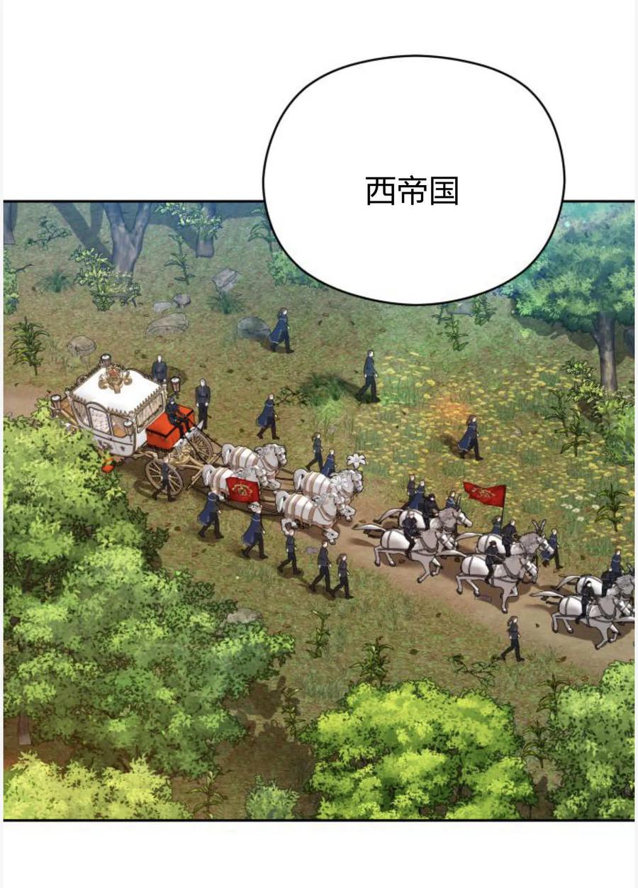 刀尖之吻 - 第50话 - 第163张图