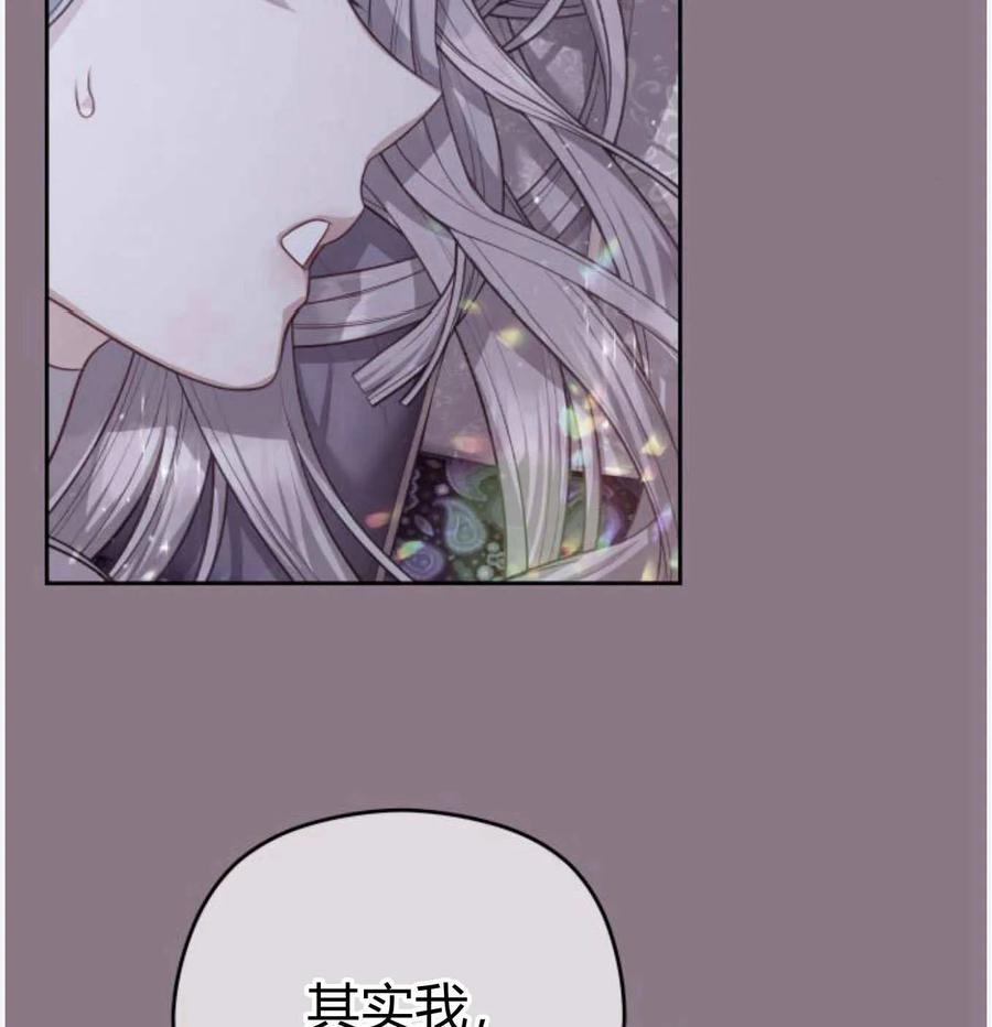 刀尖之吻 - 第50话 - 第66张图