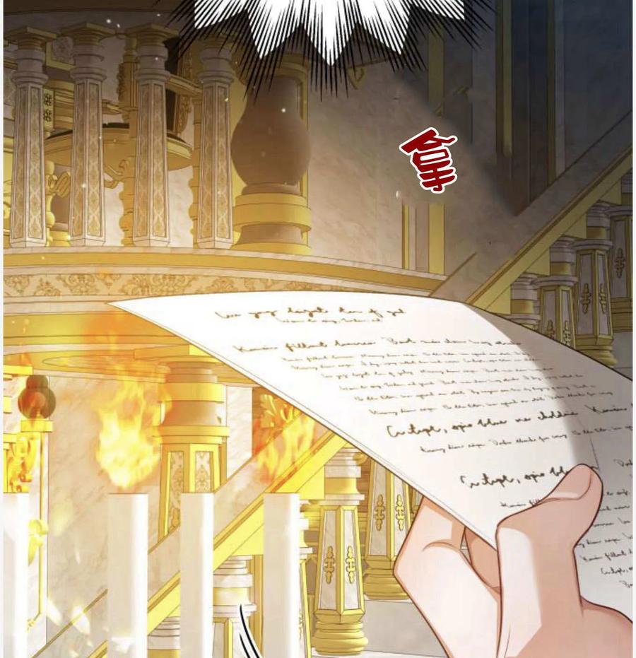 刀尖之吻 - 第50话 - 第20张图