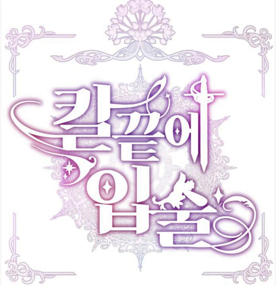 刀尖之吻 - 第50话 - 第26张图