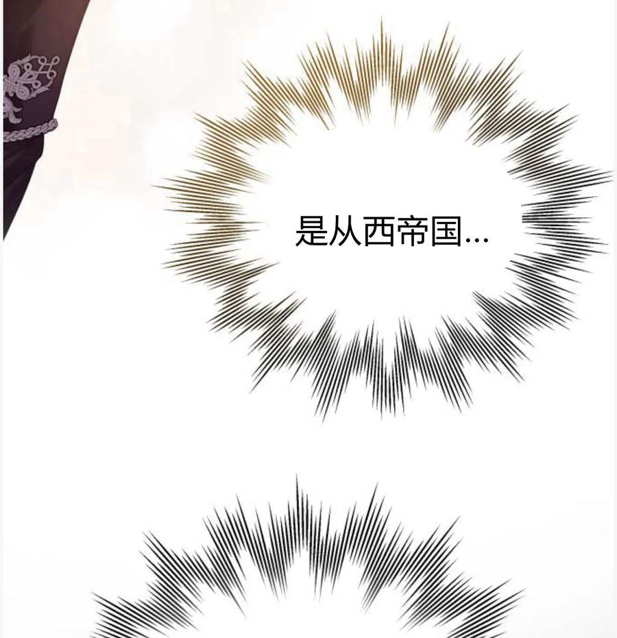 刀尖之吻 - 第50话 - 第74张图