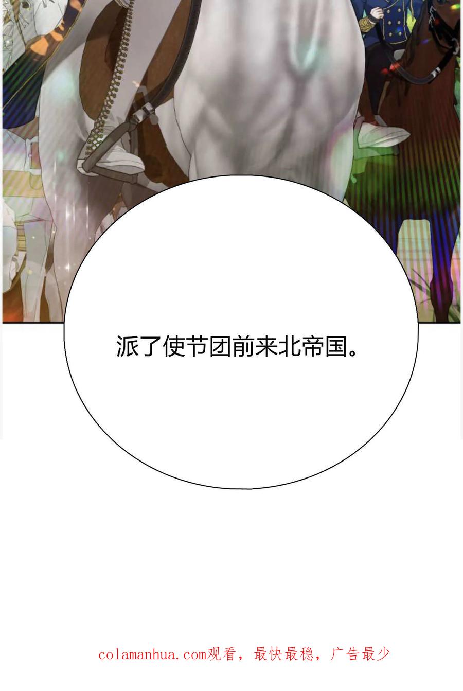 刀尖之吻 - 第50话 - 第166张图