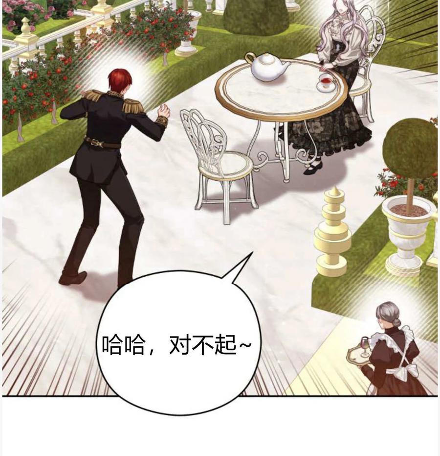 刀尖之吻 - 第50话 - 第123张图