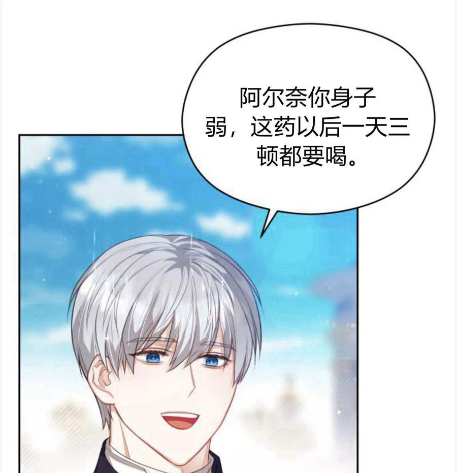 刀尖之吻 - 第50话 - 第148张图