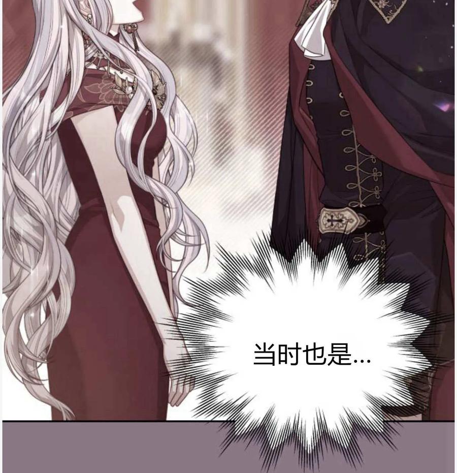 刀尖之吻 - 第50话 - 第56张图