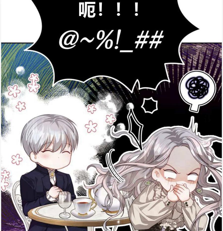 刀尖之吻 - 第50话 - 第146张图