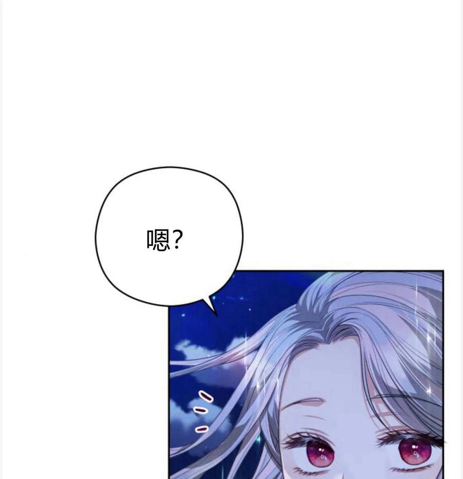 刀尖之吻 - 第50话 - 第104张图