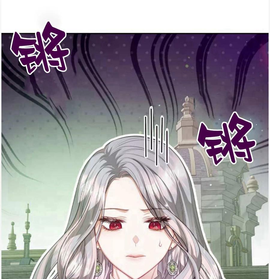 刀尖之吻 - 第50话 - 第142张图