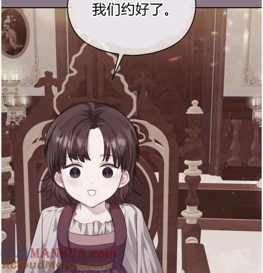 刀尖之吻 - 第50话 - 第69张图