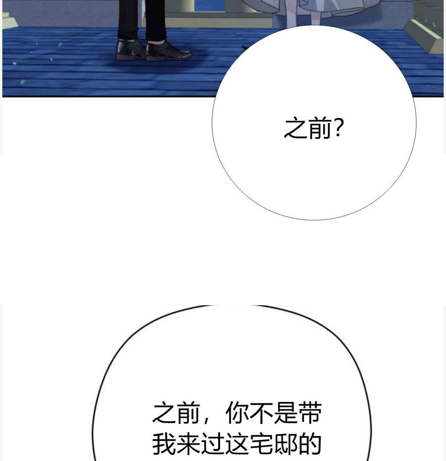 刀尖之吻 - 第50话 - 第95张图