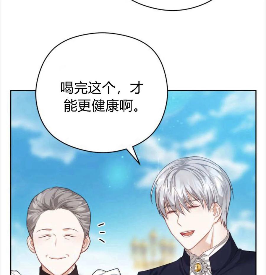 刀尖之吻 - 第50话 - 第140张图