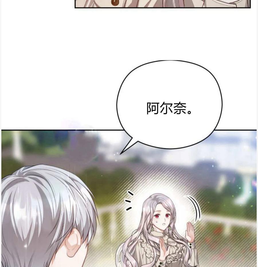 刀尖之吻 - 第50话 - 第134张图