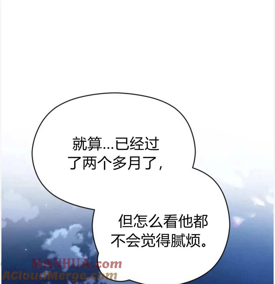 刀尖之吻 - 第50话 - 第89张图