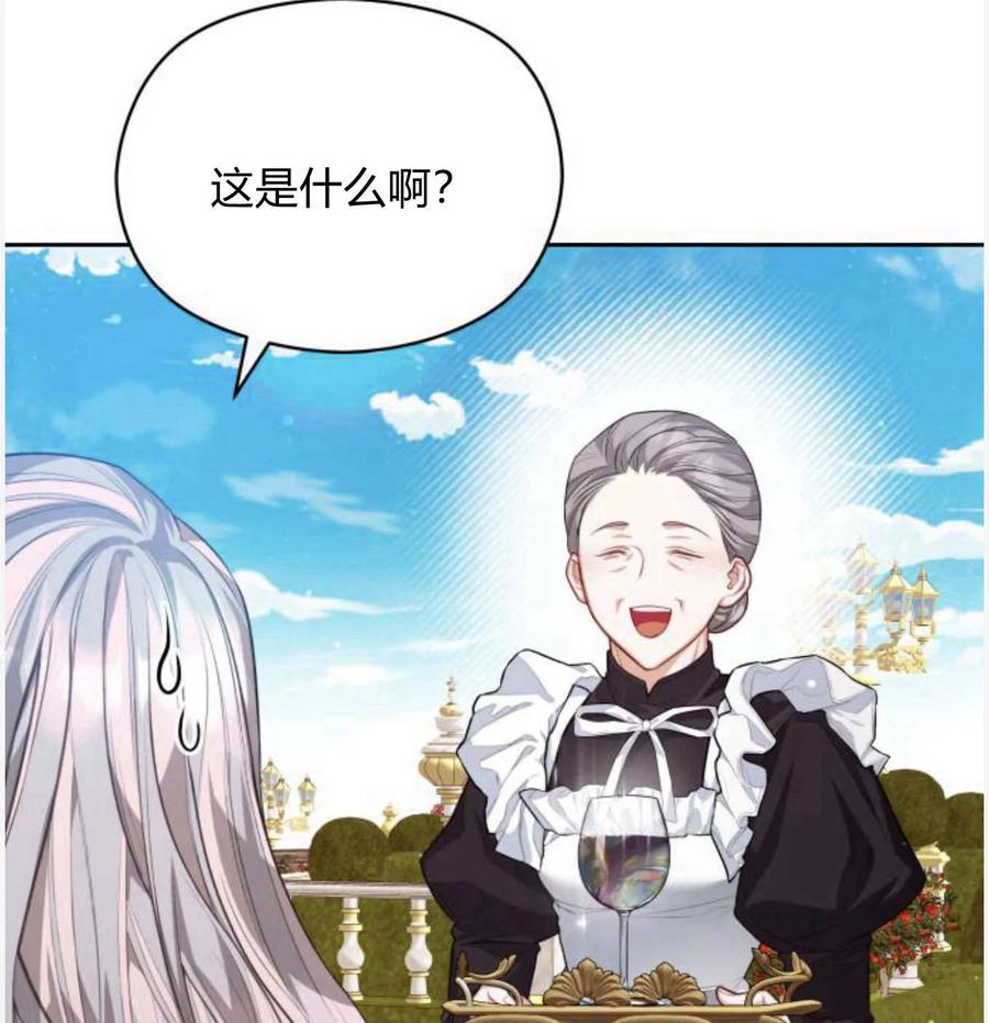 刀尖之吻 - 第50话 - 第126张图