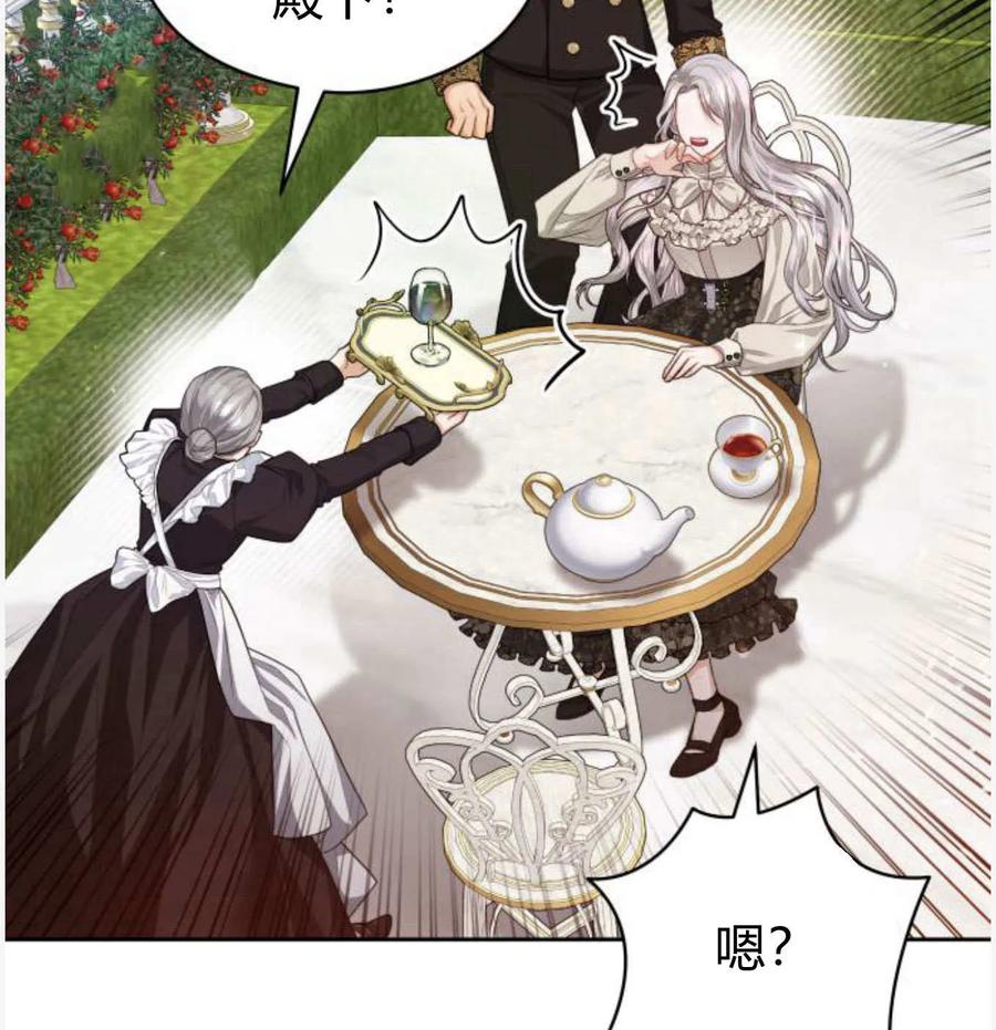 刀尖之吻 - 第50话 - 第130张图