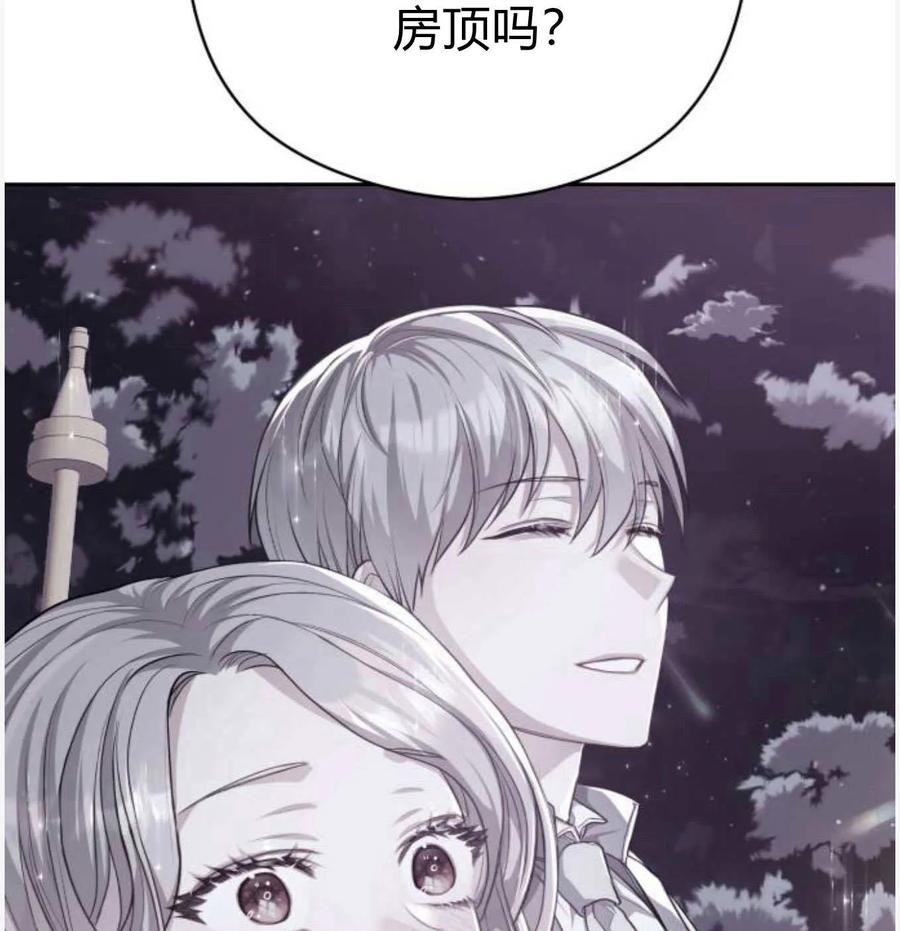 刀尖之吻 - 第50话 - 第96张图