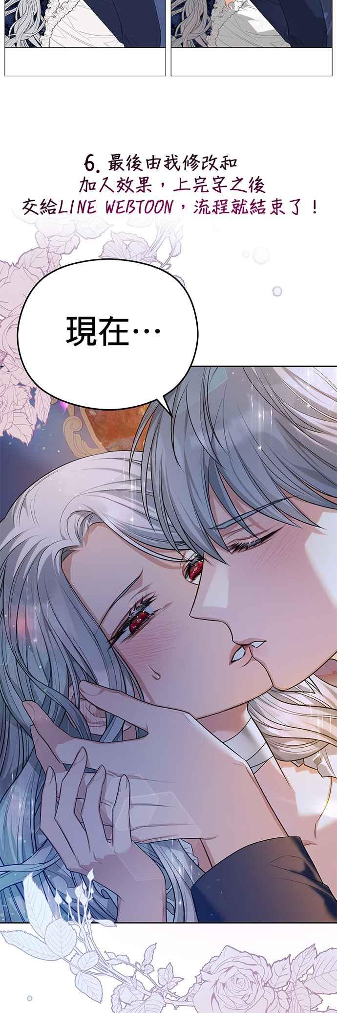 刀尖之吻 - 第一季后记 - 第16张图