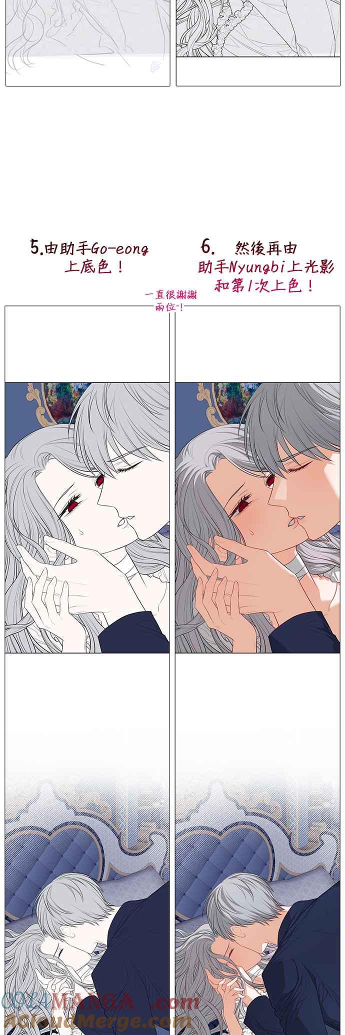 刀尖之吻 - 第一季后记 - 第15张图