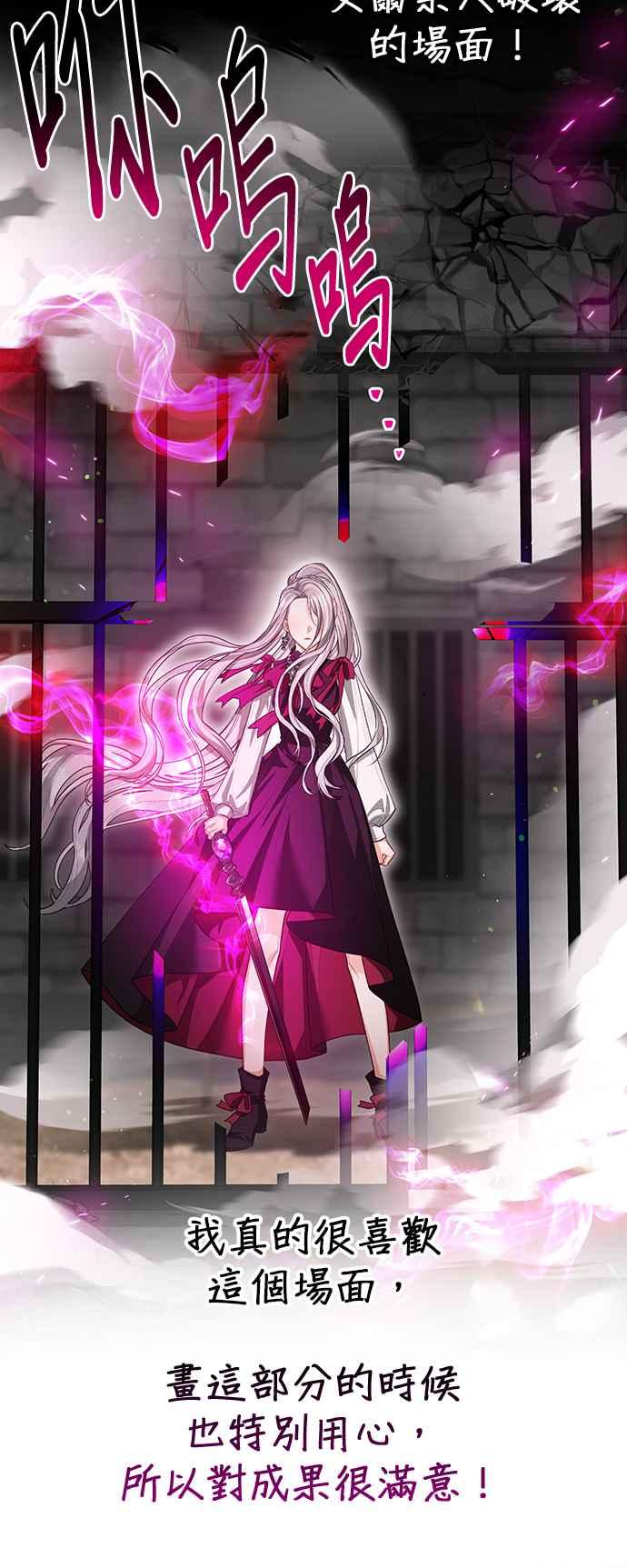 刀尖之吻 - 第一季后记 - 第12张图