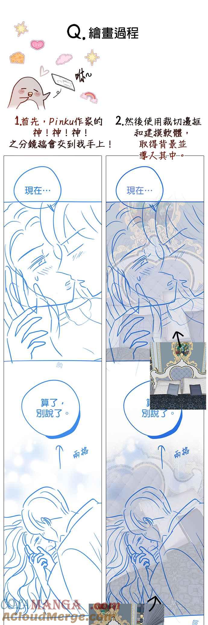 刀尖之吻 - 第一季后记 - 第13张图