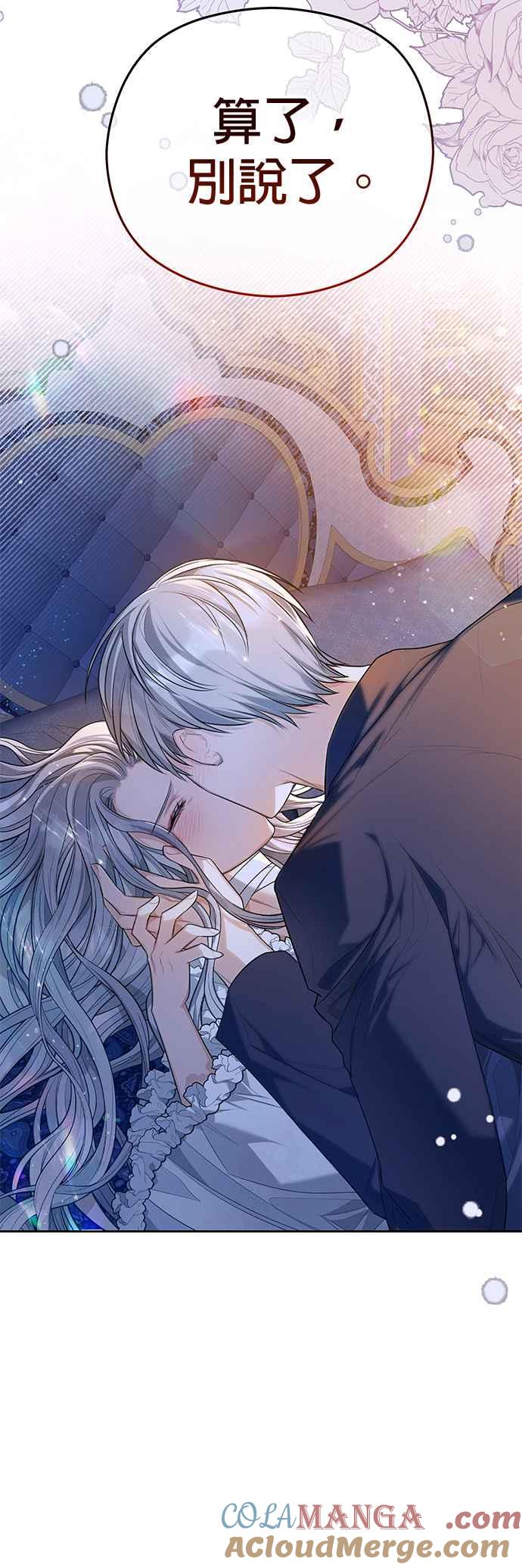 刀尖之吻 - 第一季后记 - 第17张图