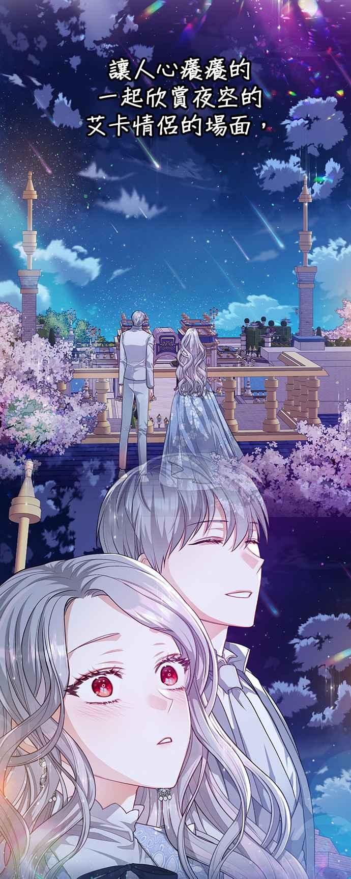 刀尖之吻 - 第一季后记 - 第10张图