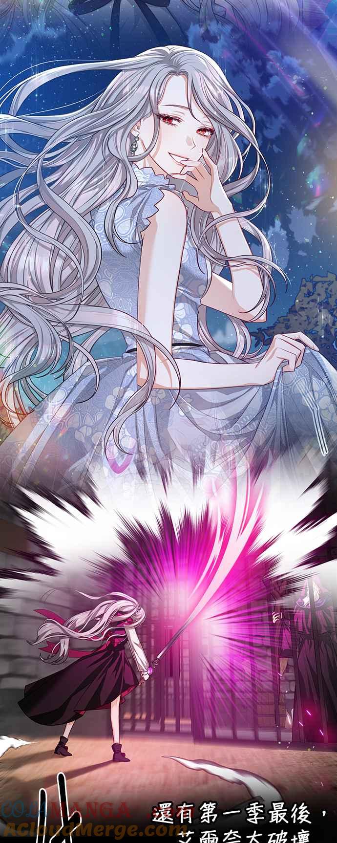 刀尖之吻 - 第一季后记 - 第11张图